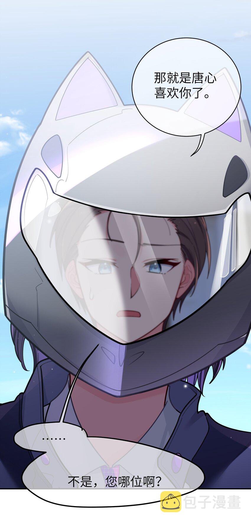 046 被拉去抵债的唐心_!!33