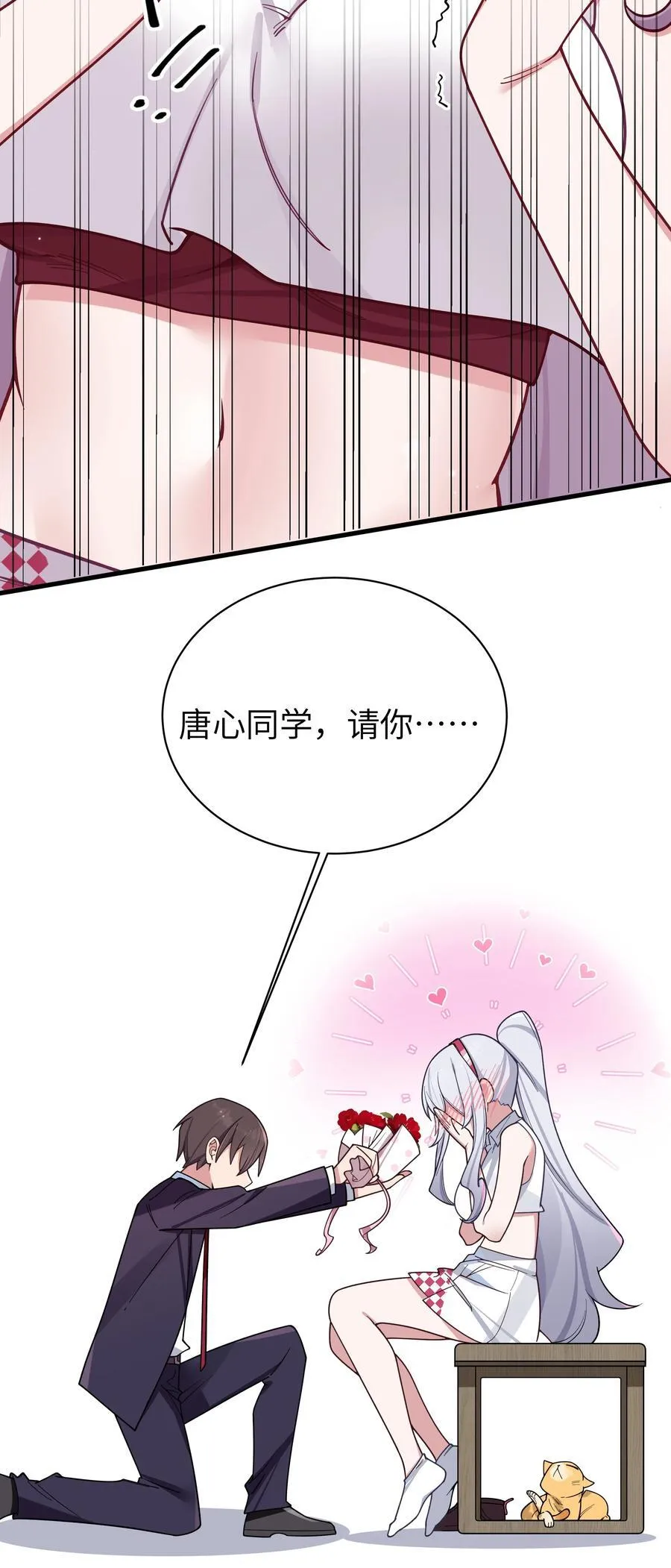 106 让我帮巫瑶瑶？想都别想！29
