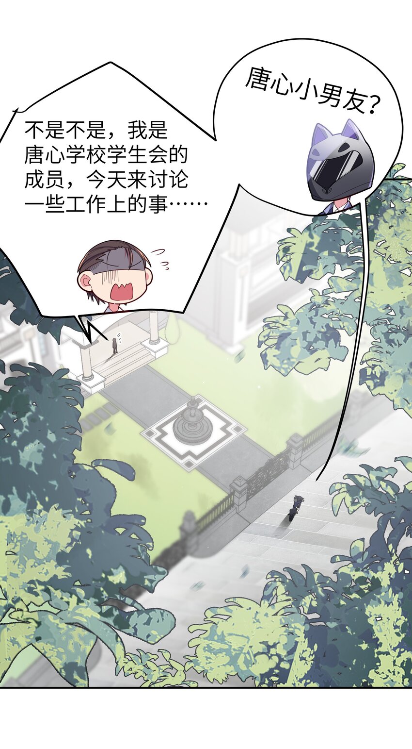 046 被拉去抵债的唐心_!!29