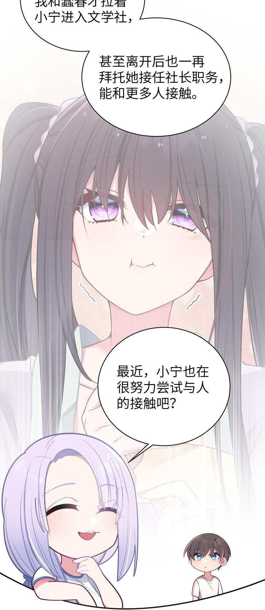042 学姐原来是天然呆？58