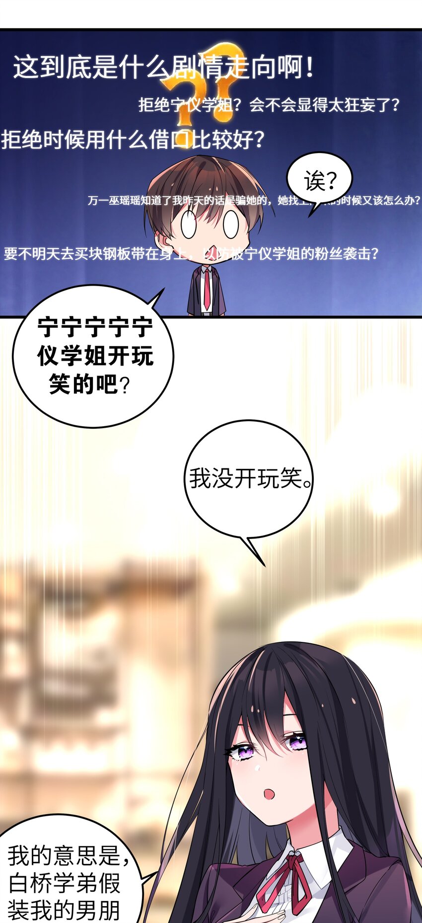 003 该怎么治好我那病娇兄控妹妹呢16