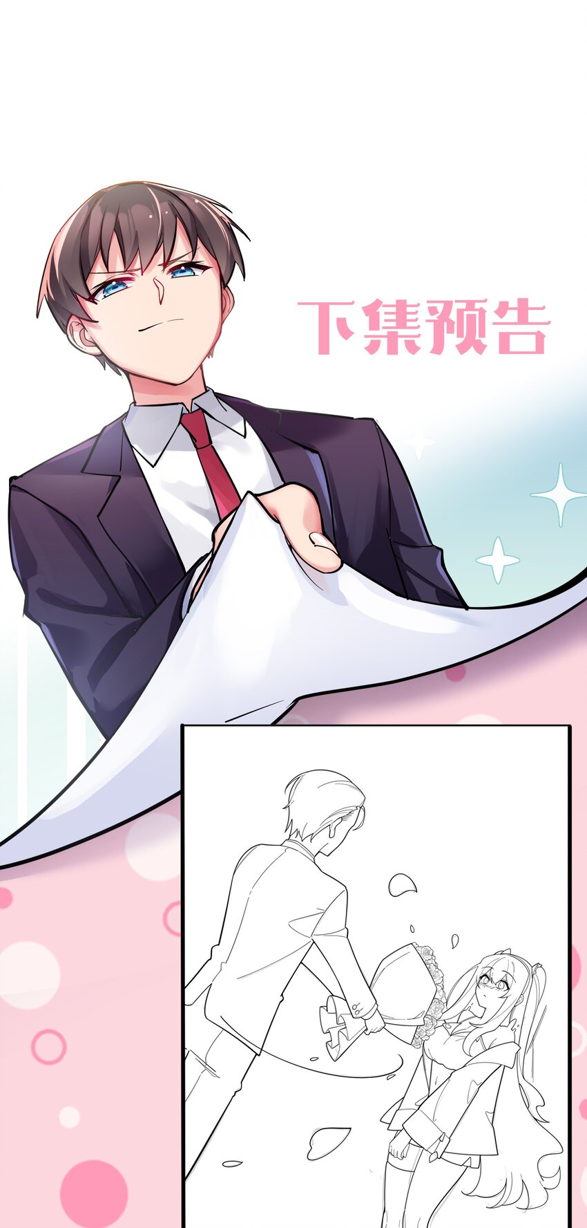 045 唐心vs宁仪の抢人大作战！55