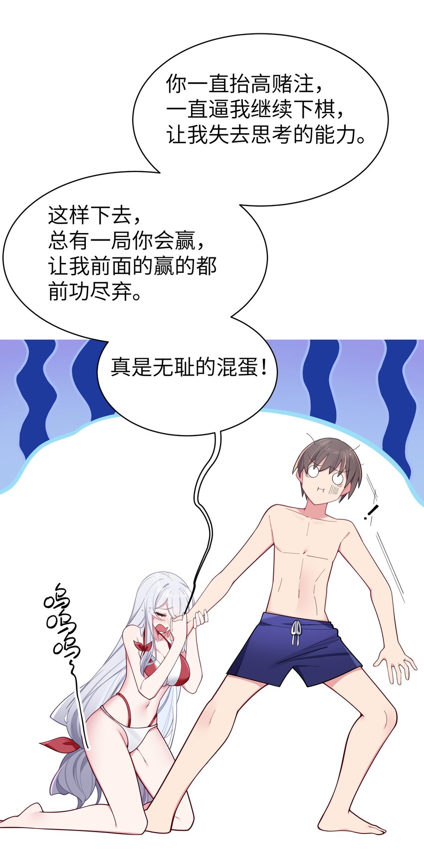 051 巫瑶瑶, 若是先遇到你, 结果会有所不同吗7