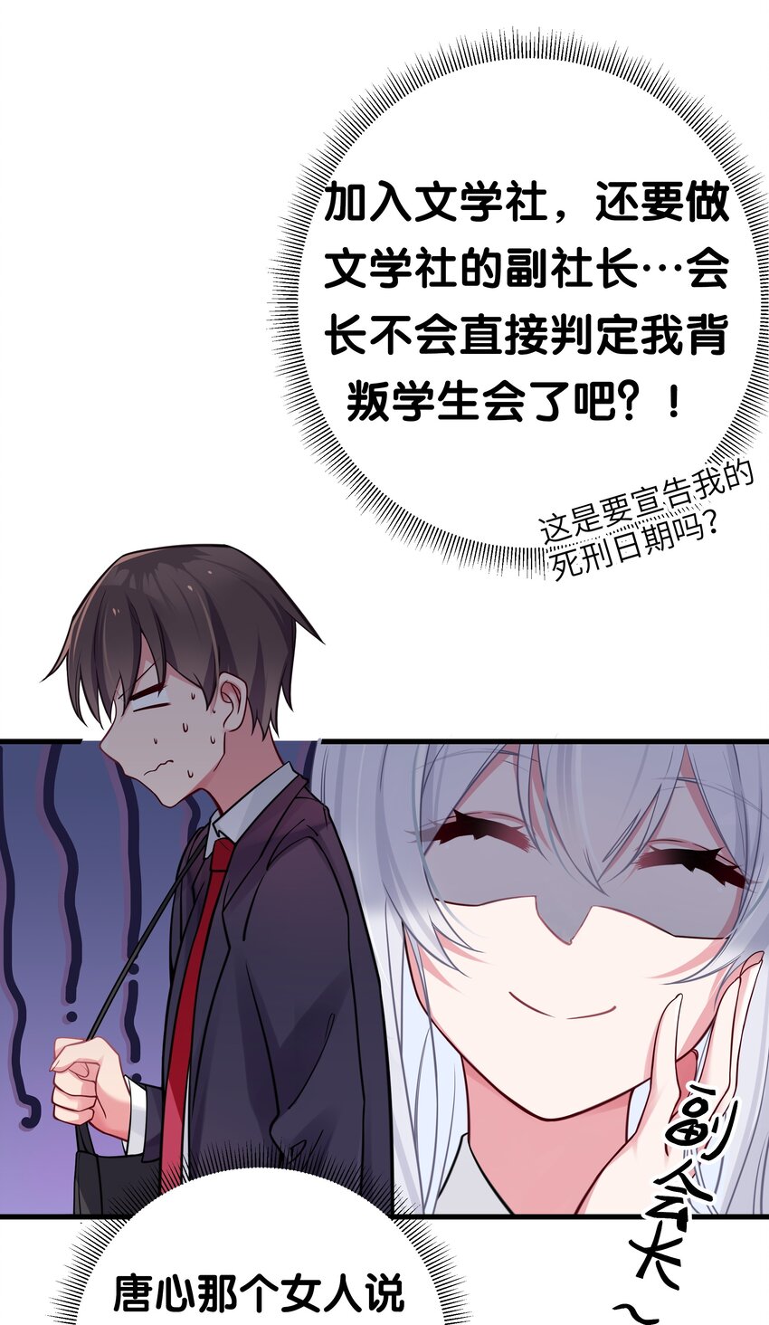 014 我的假女友＆她的假男友52