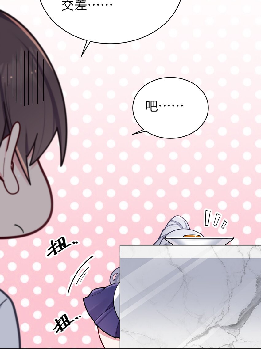 040 Mouth to mouth的投喂方式？！19