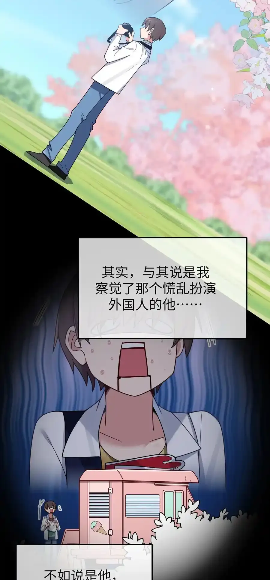 114 和巫瑶瑶的第一次相遇10