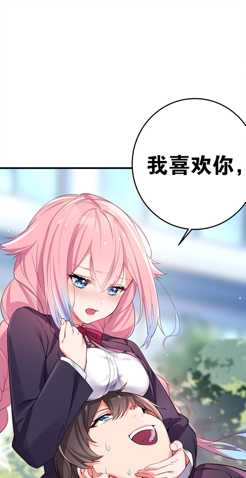 001 开头就突然被告白的我23