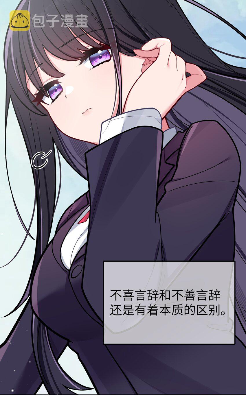 043 敢弄到我身上…是想死吗8