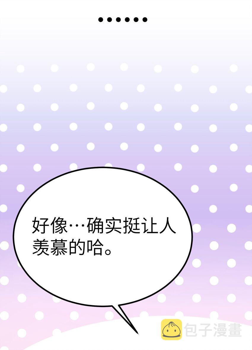 序章 同时被几个女生追求是什么体验？15