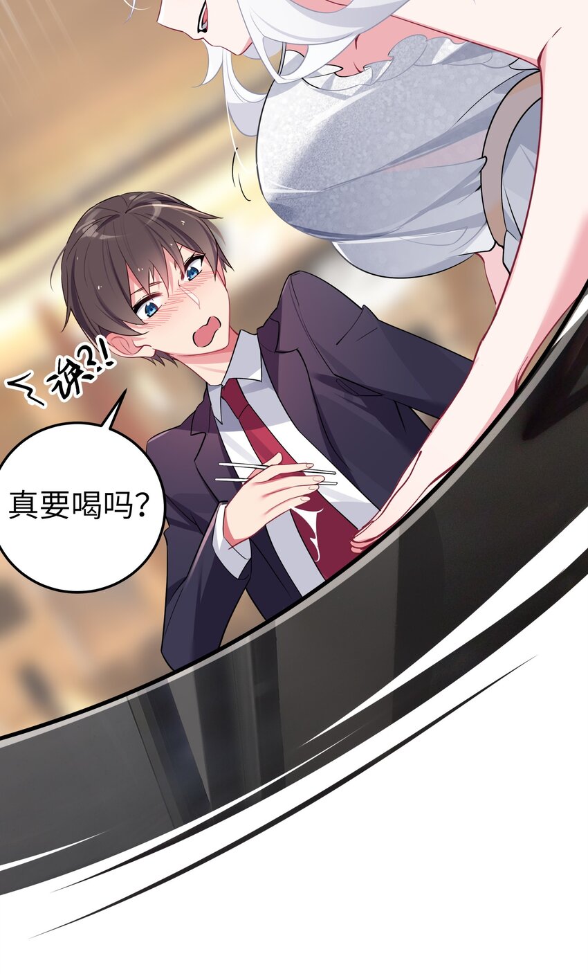 008 第一次在会长面前喝醉…33