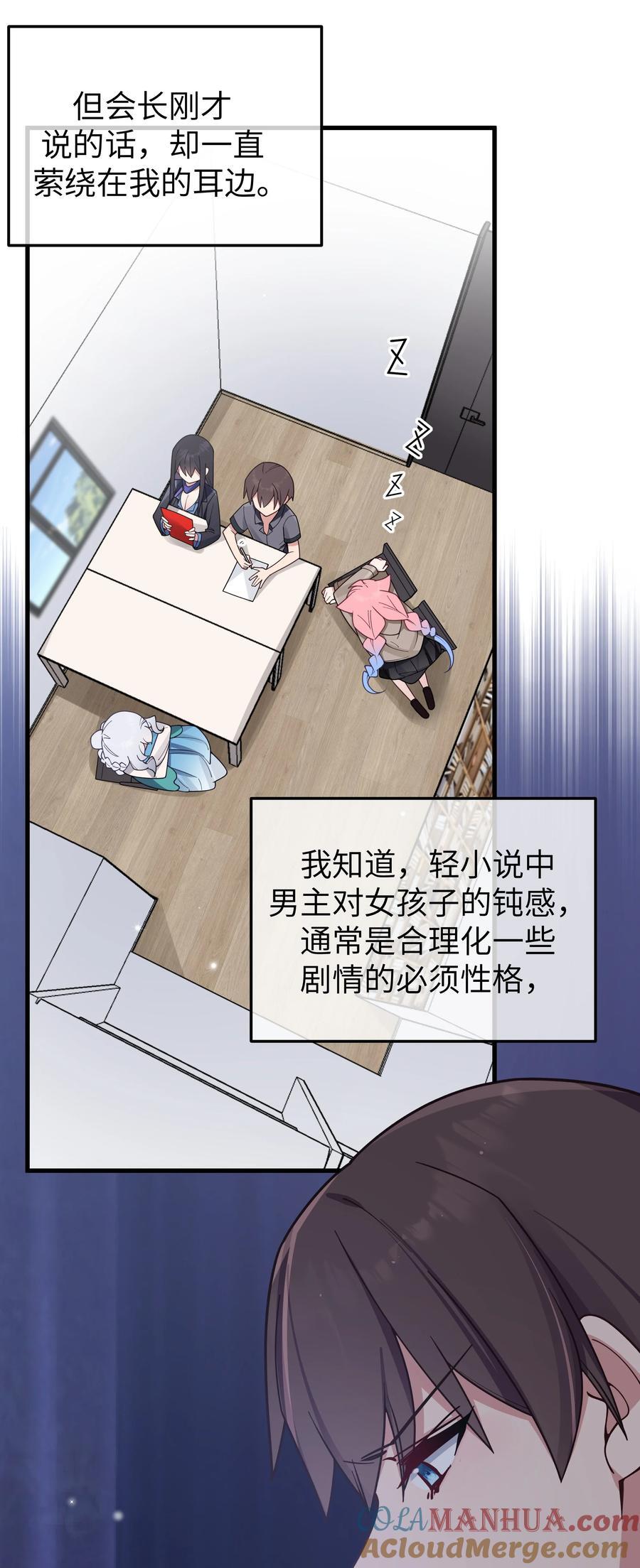 094 怎么了解他呢……？45