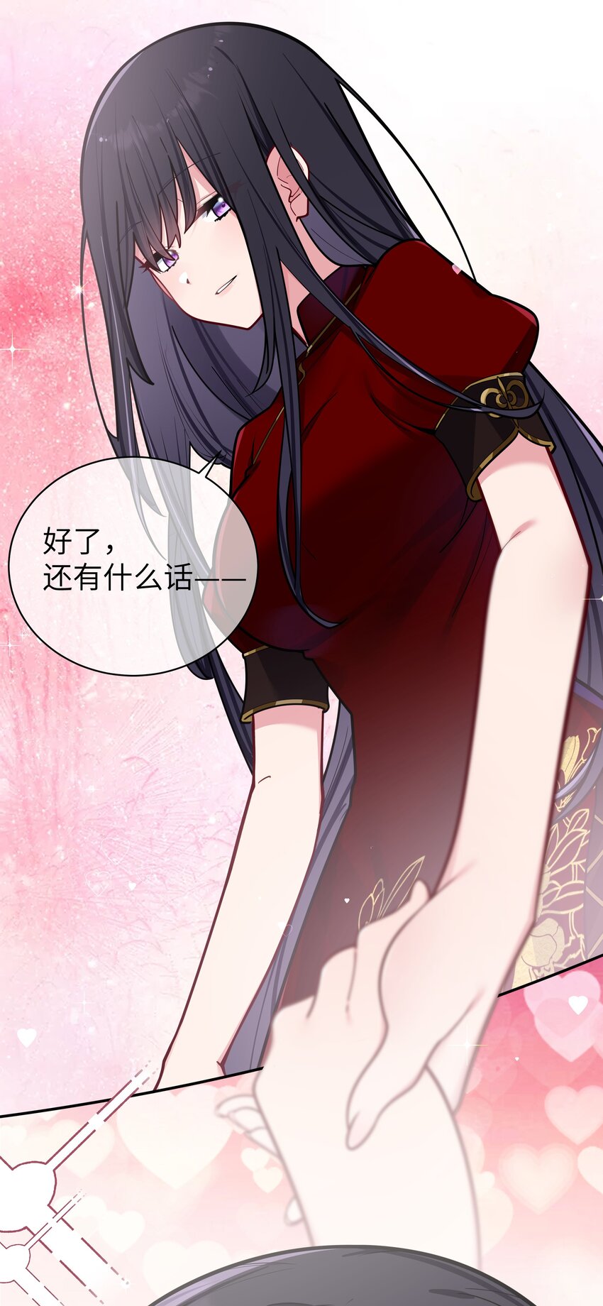 061 有什么事，去床上说吧~20