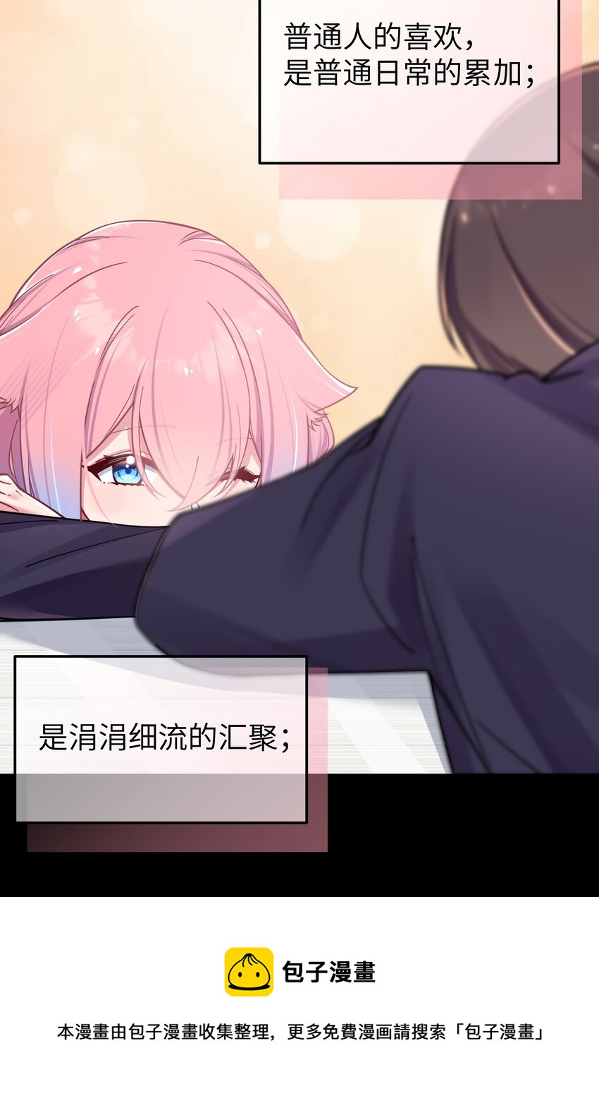 030 你和宁仪,并没有恋爱吧_16