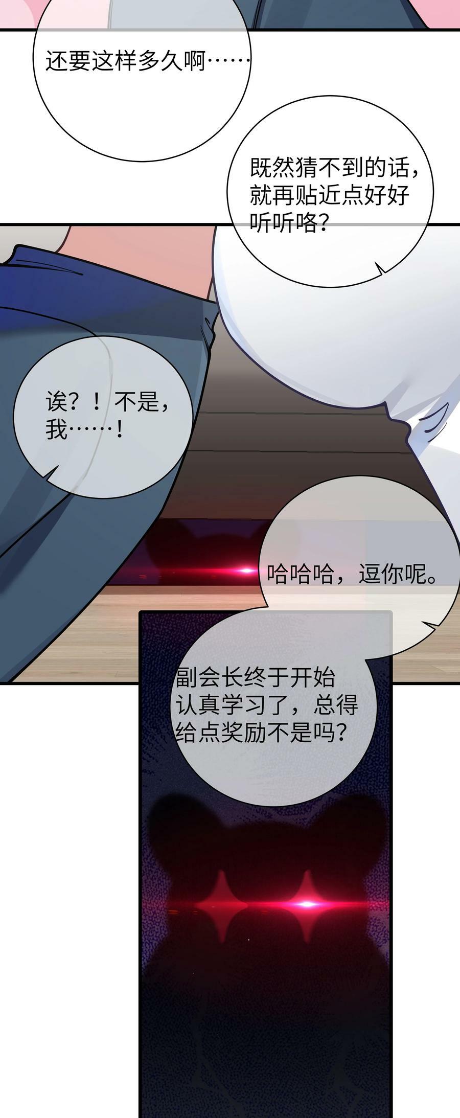 085 在男生浴室脱光衣服的话…41