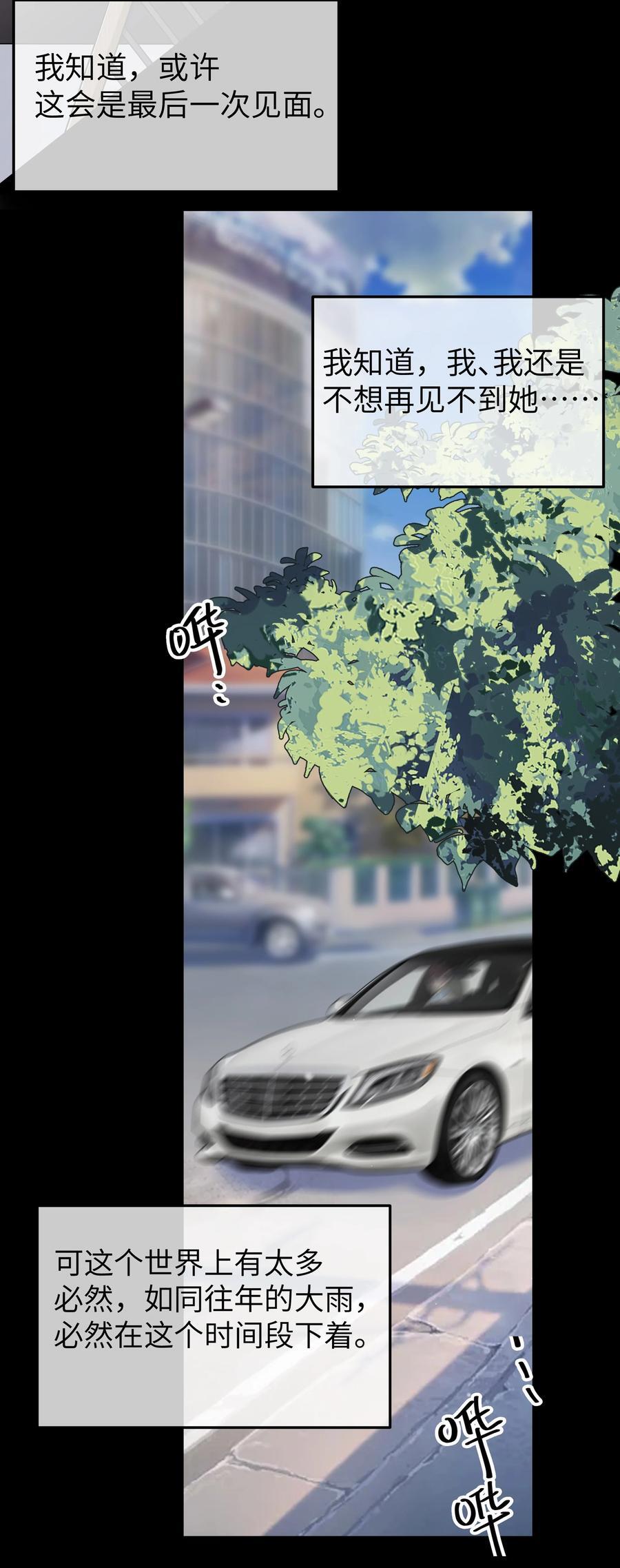 091 心底不能撕掉的痂20