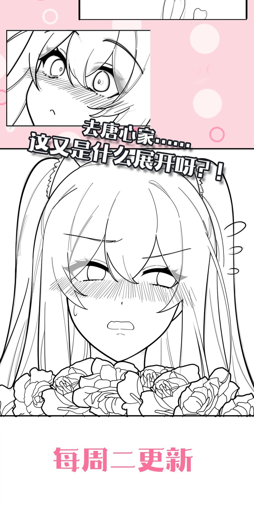 045 唐心vs宁仪の抢人大作战！56