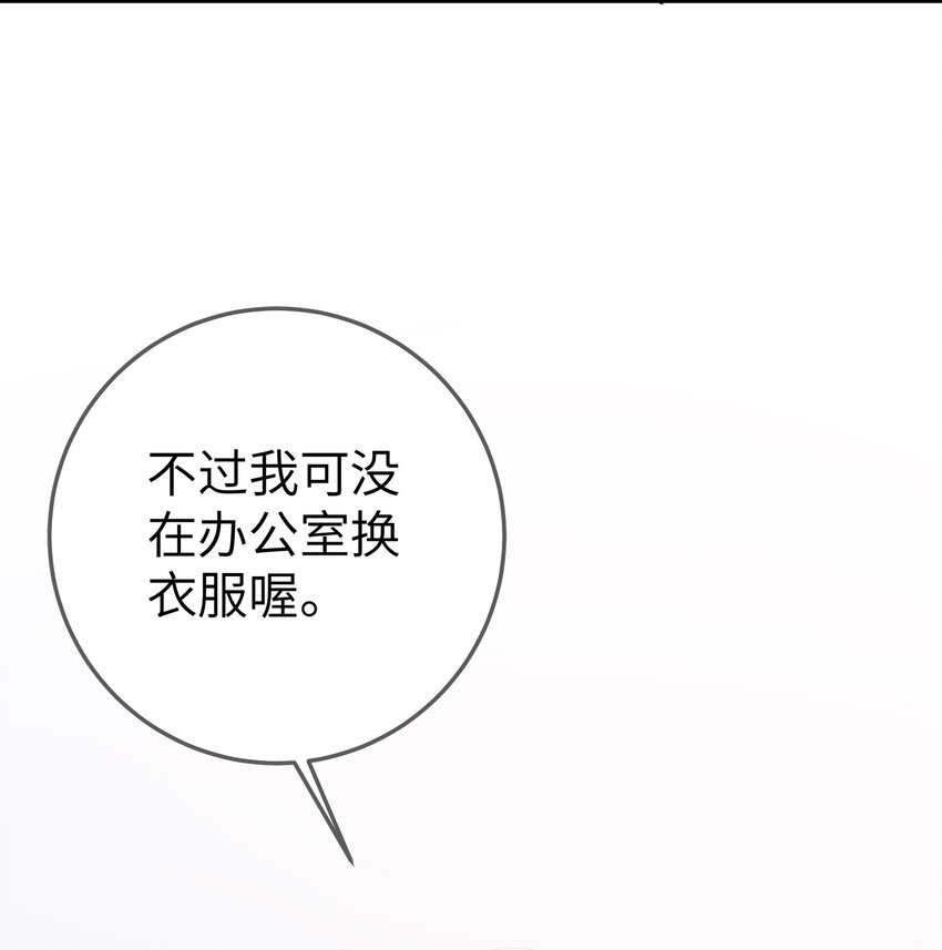 002 擅长捉弄的唐心同学38