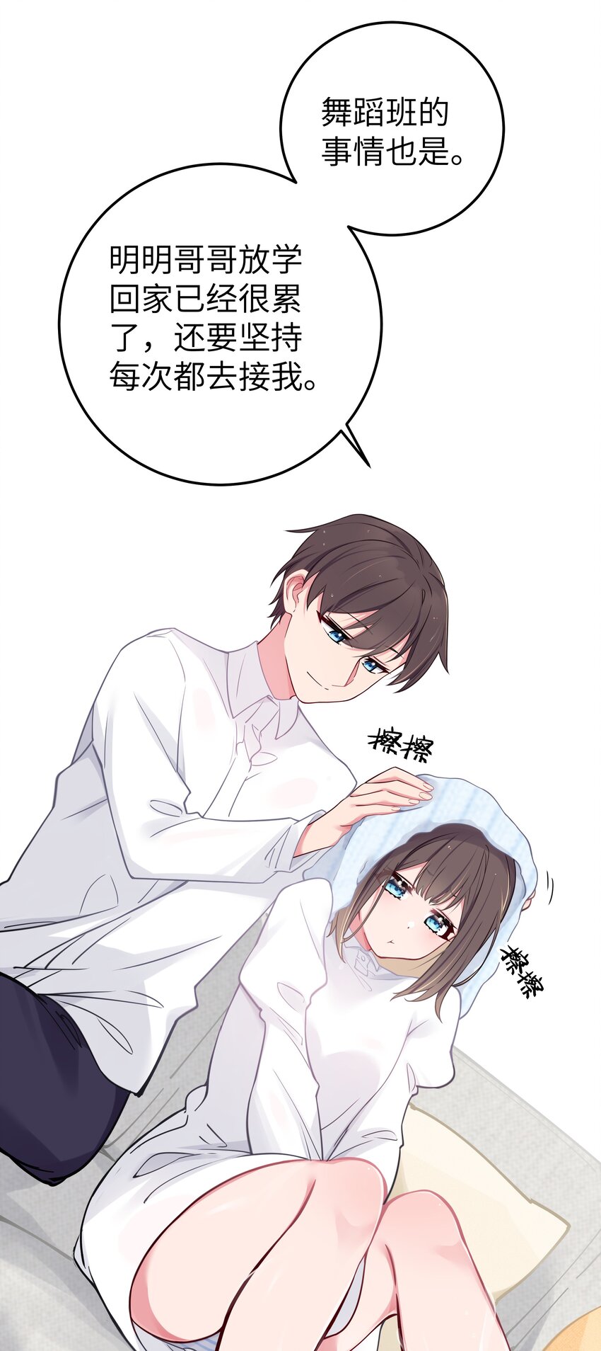 012 让我帮哥哥擦干净吧~29