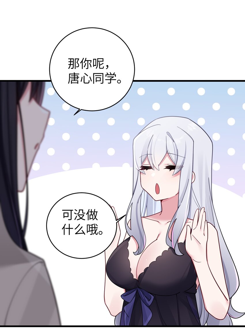 066 你，喜欢他吗38