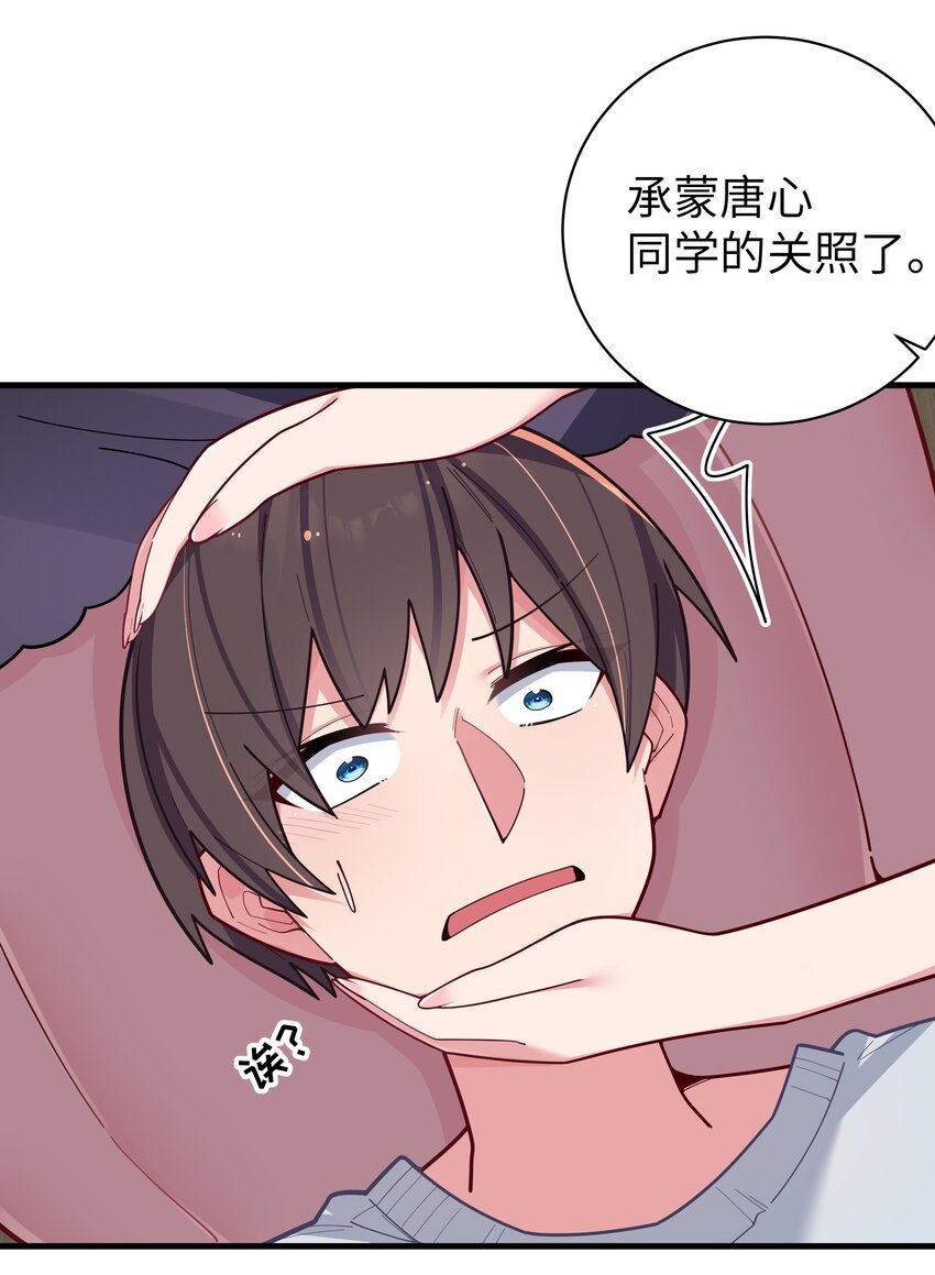 064 存在同学以外的情感？34