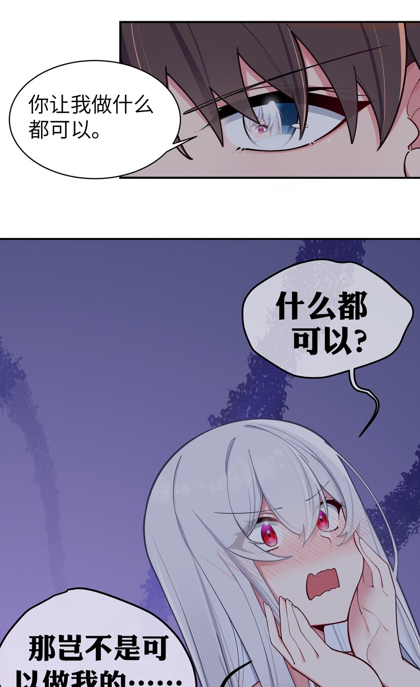 050 赢的话…做什么都可以！30