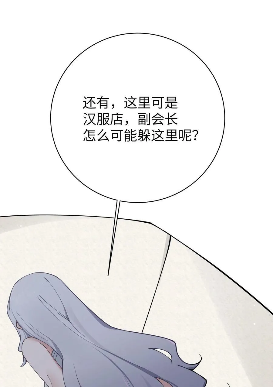 079 会长!不要在试衣间里这样啊!53