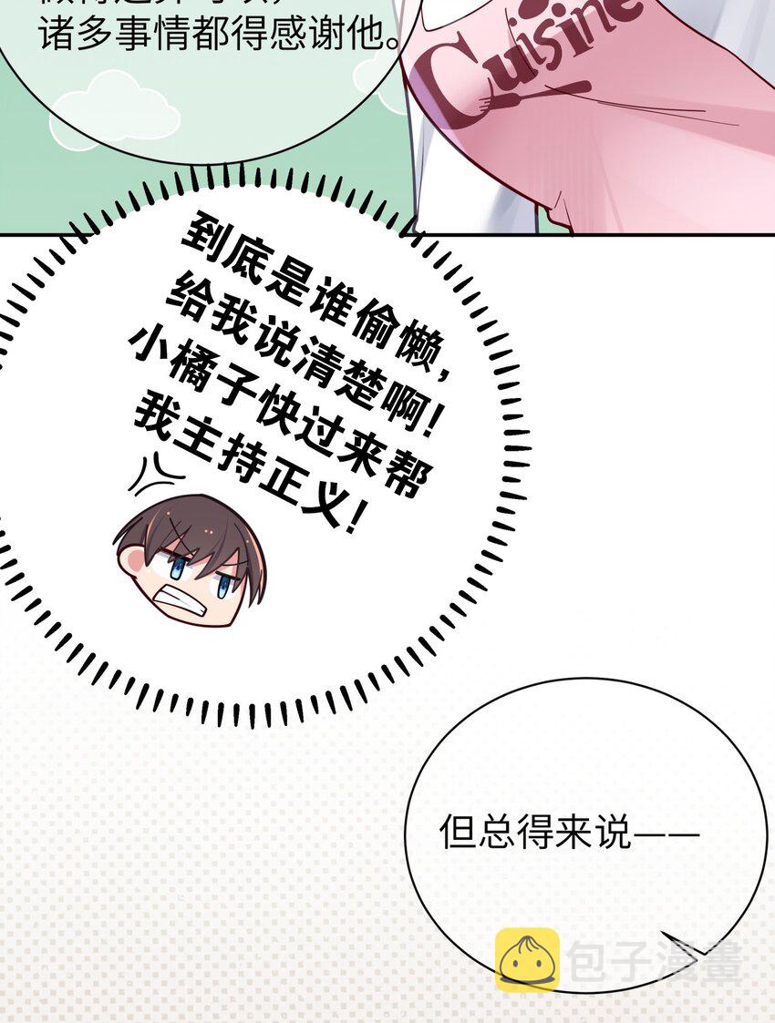 039 白毛狐狸的试探47