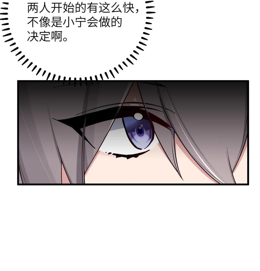 091 心底不能撕掉的痂46