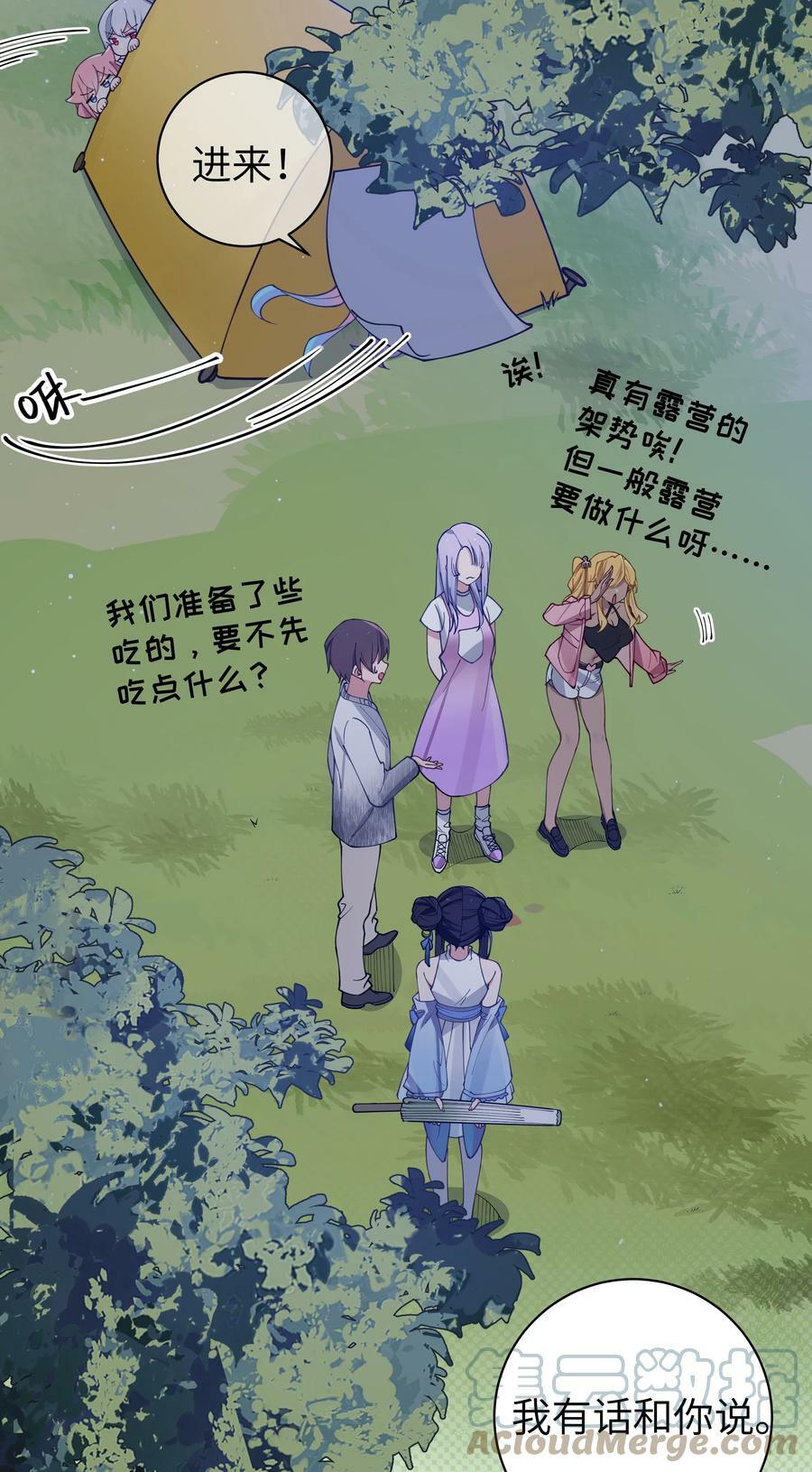 074 我们联合！对付宁仪学姐！39