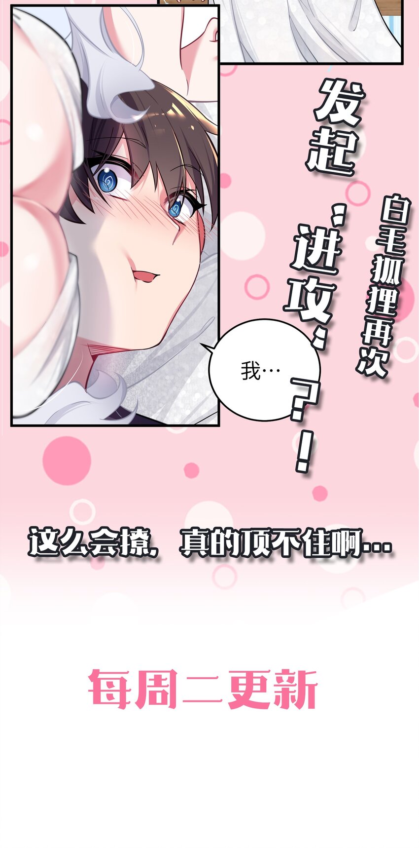 008 第一次在会长面前喝醉…47