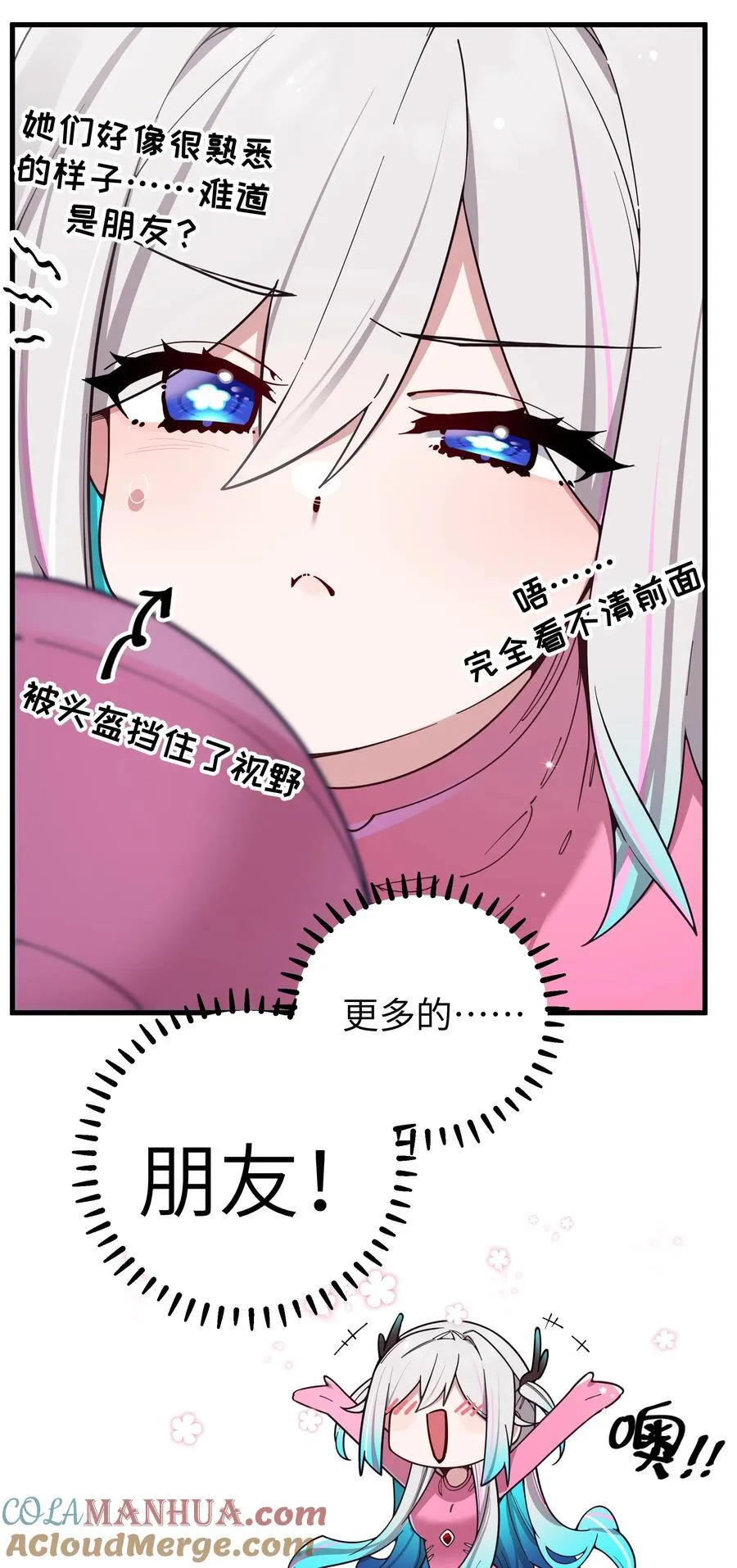 115 她的身上…有熟悉的味道_6