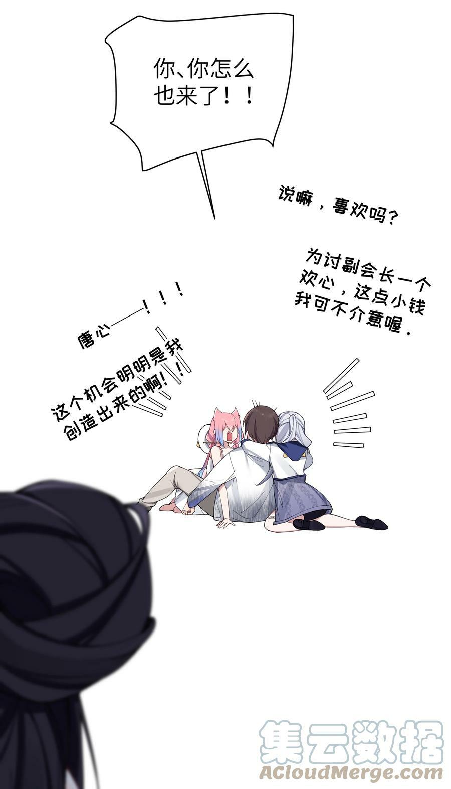 075 宁仪学姐喜欢他哪一点呢？48