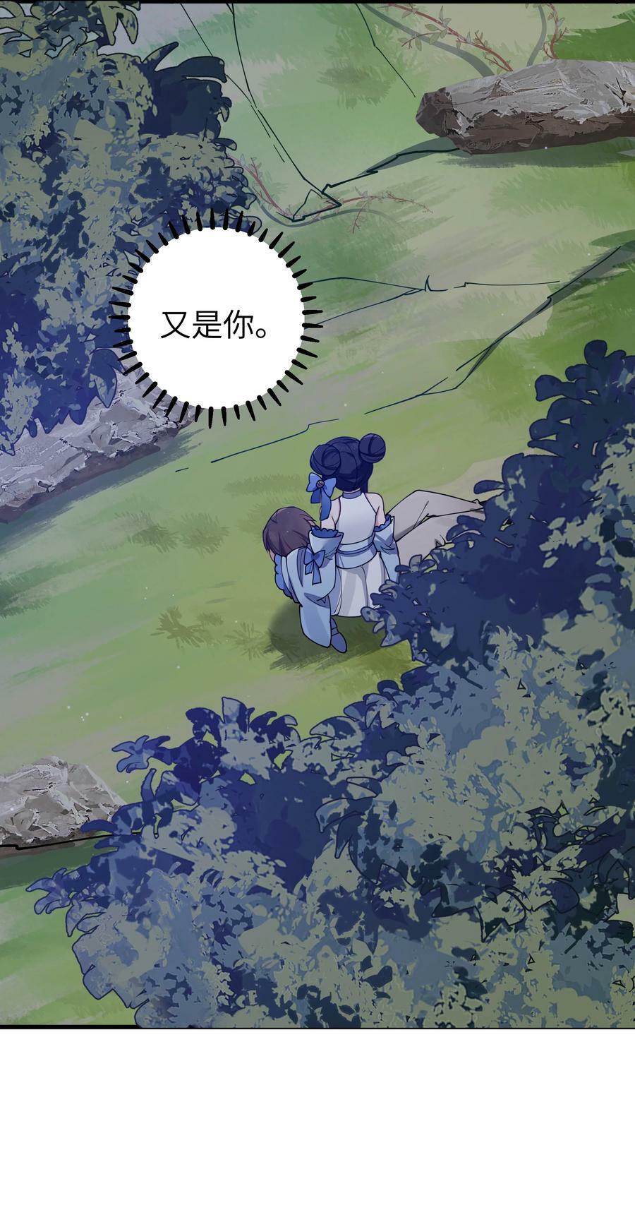 078 这份情感…是虚假的嘛？10