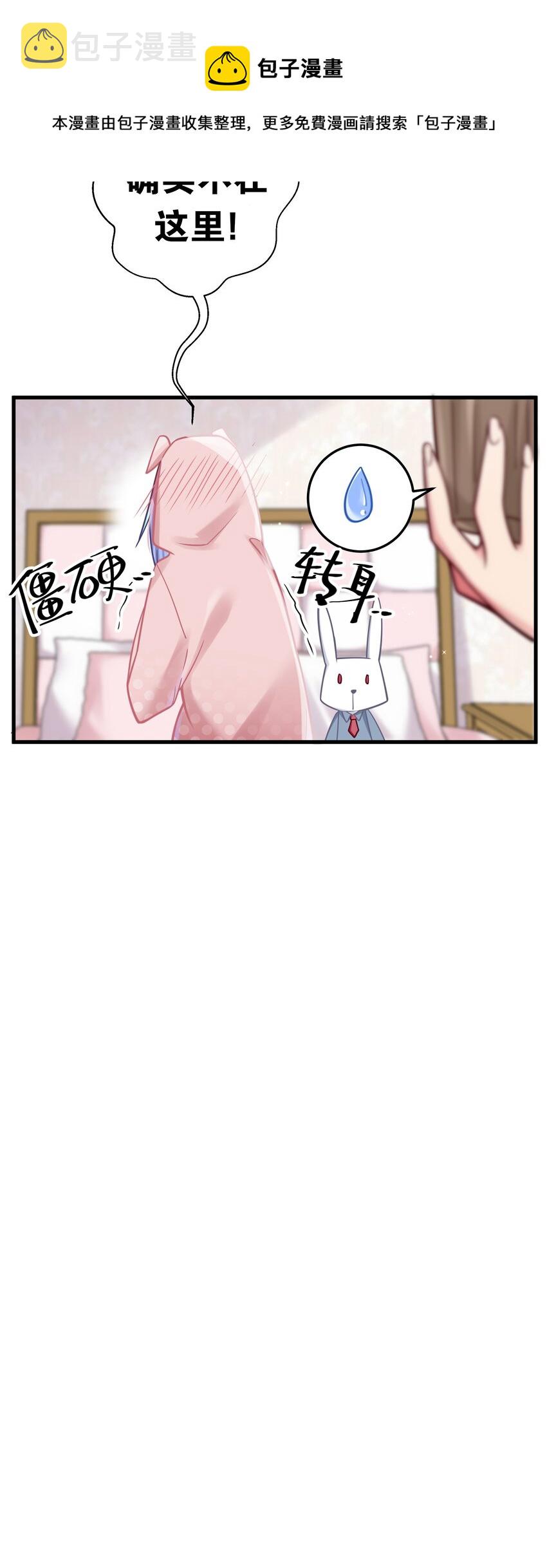 021 谁让你在我换衣服时进来的啊！20