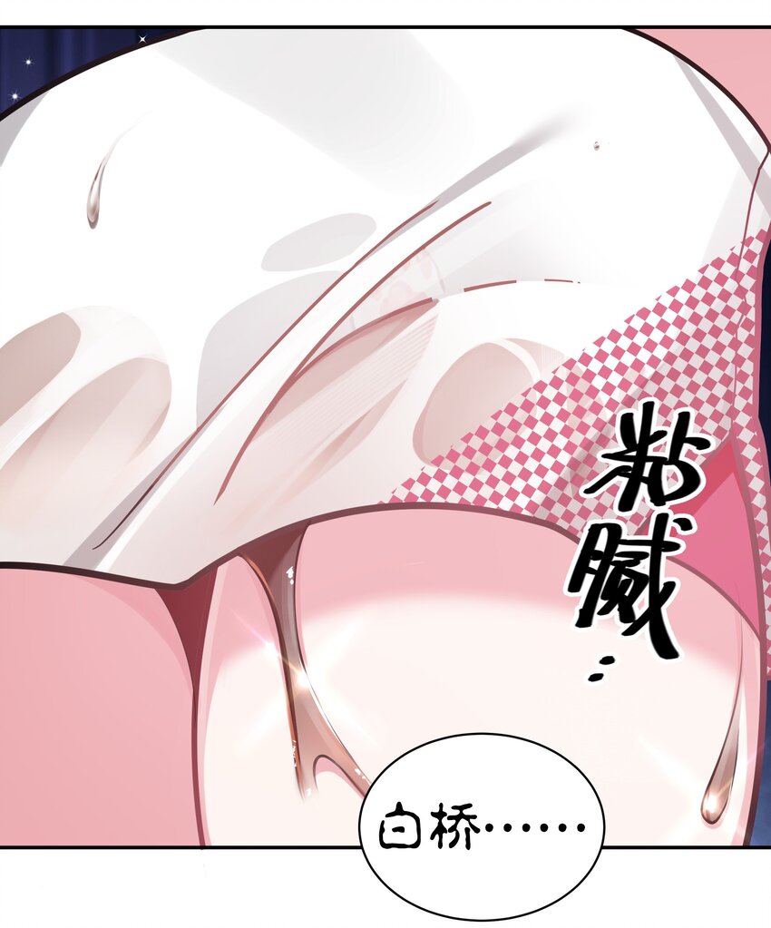 043 敢弄到我身上…是想死吗26