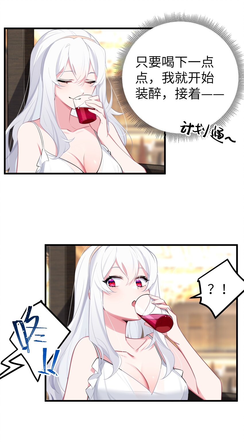 008 第一次在会长面前喝醉…36