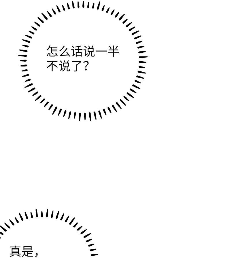 052 唐心杀心渐起！22