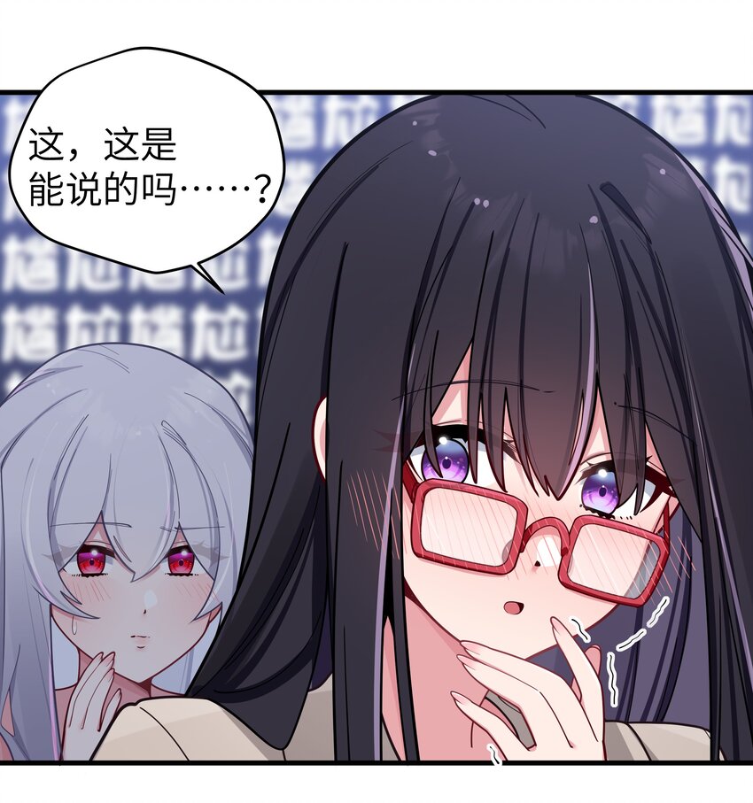 064 存在同学以外的情感？6