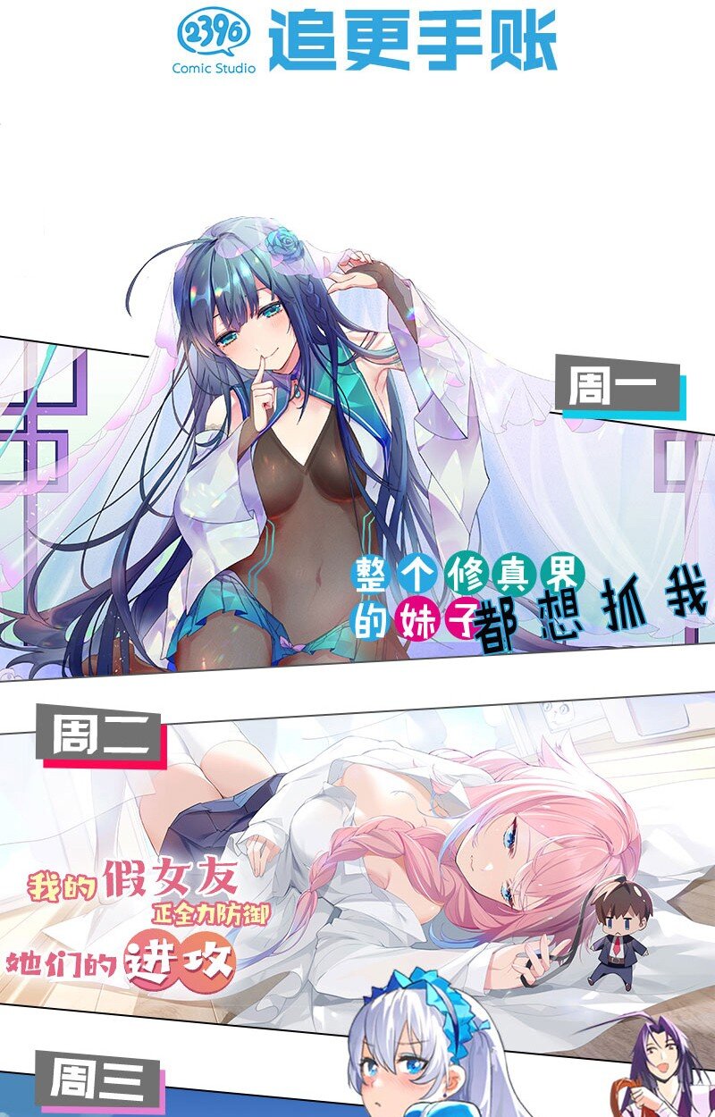 018 难道妹妹背着我做了不可告人的事？！63