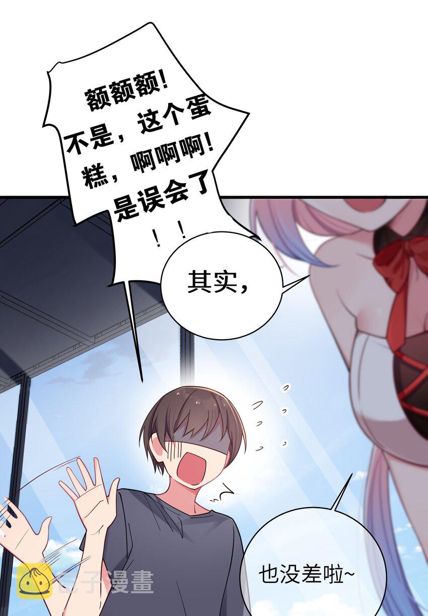 029 能够认识你 很开心喔~29