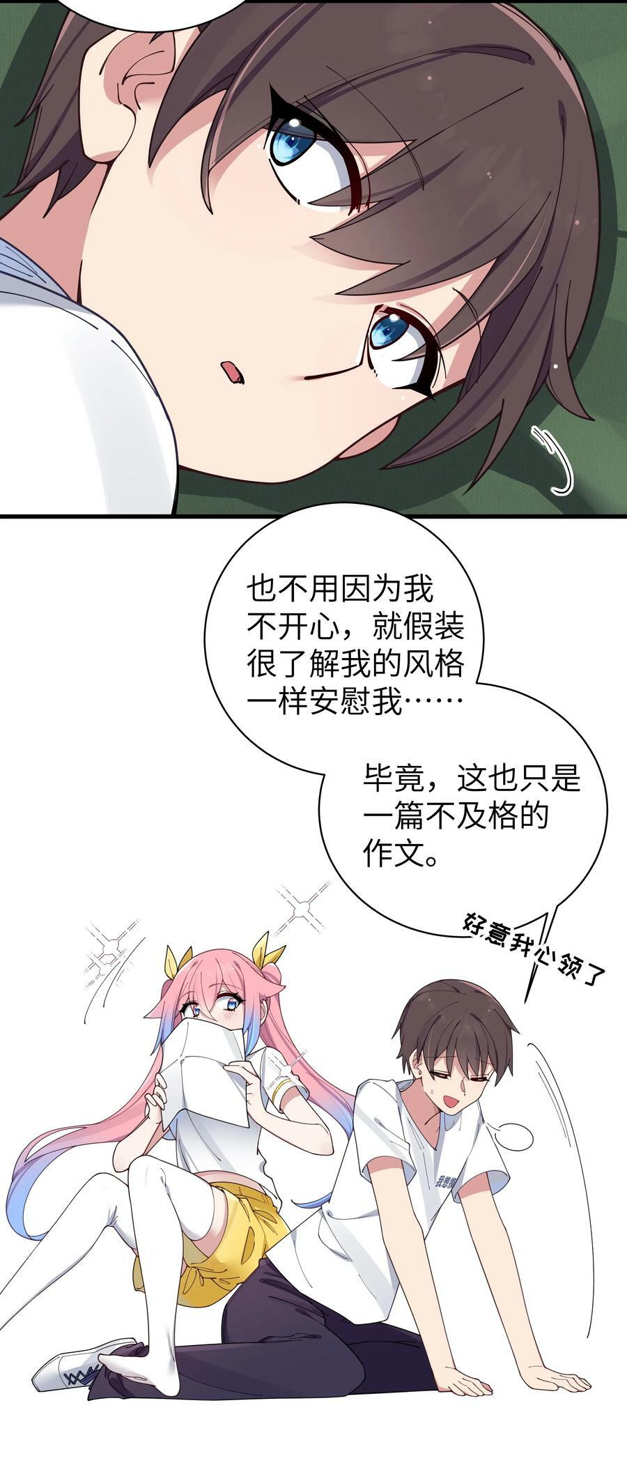 083 要一起做点打起精神的事吗？35