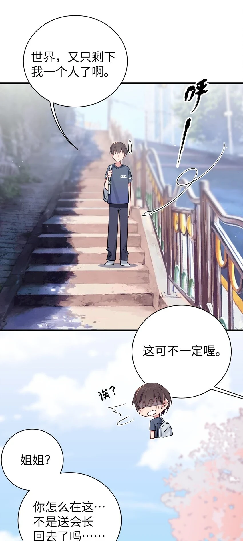 067 你女朋友，是假的吧？【内含福利】29