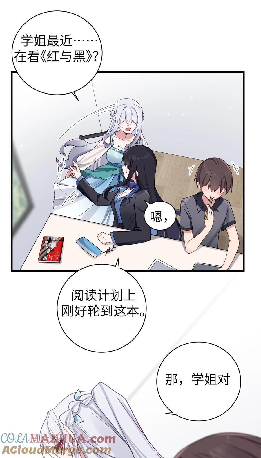 094 怎么了解他呢……？33