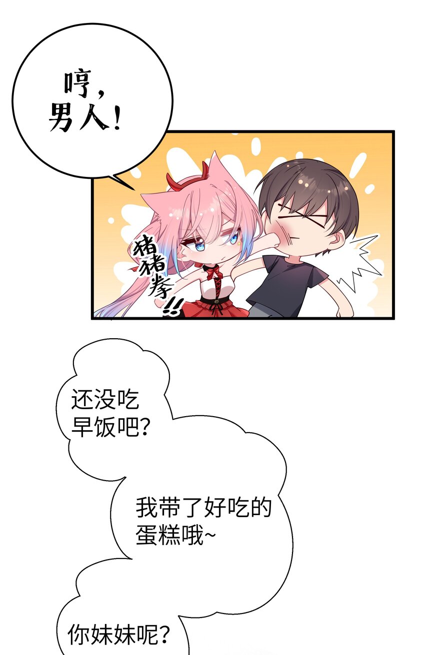 026 扮成小恶魔，就要做点坏坏的事呐~11