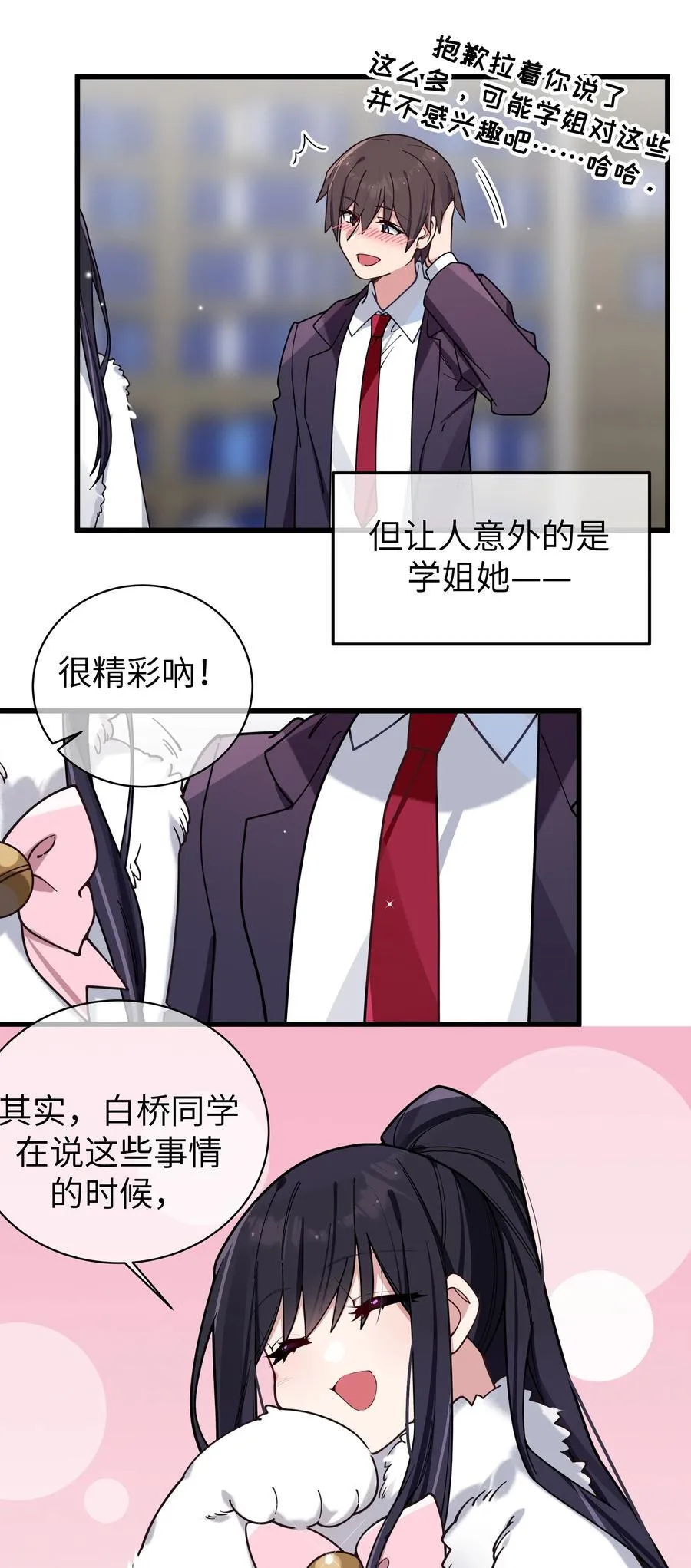 119 如此萌态的学姐真是难以招架呐29