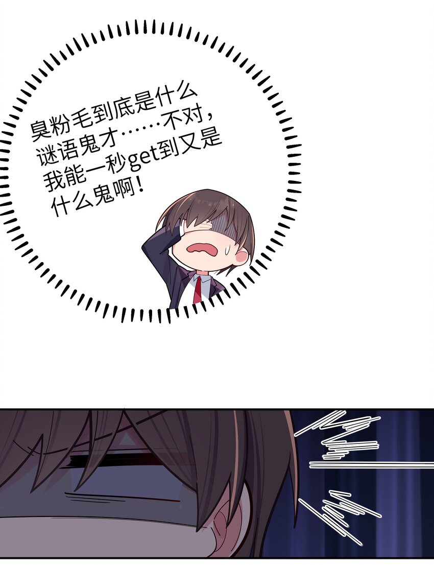044 学姐发起进攻？！！42