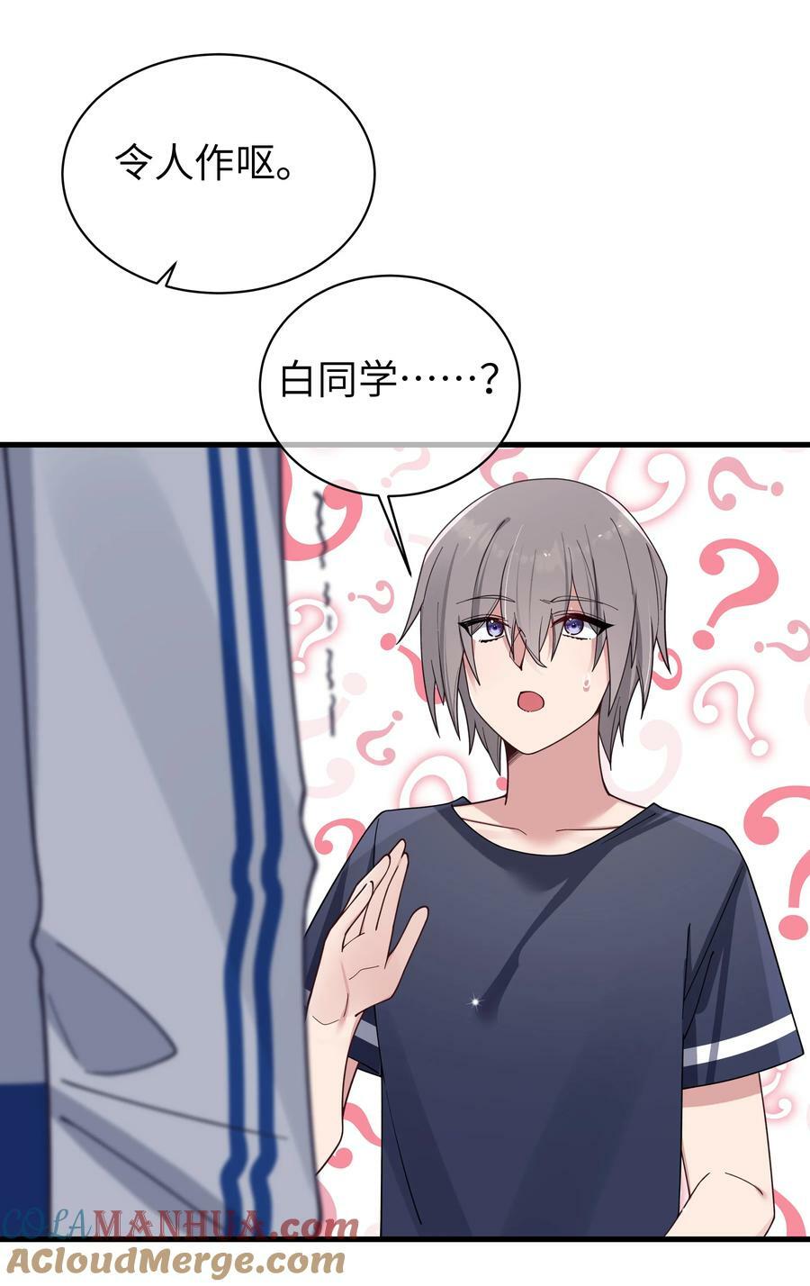 089 我叫严鹿花【内含福利】21