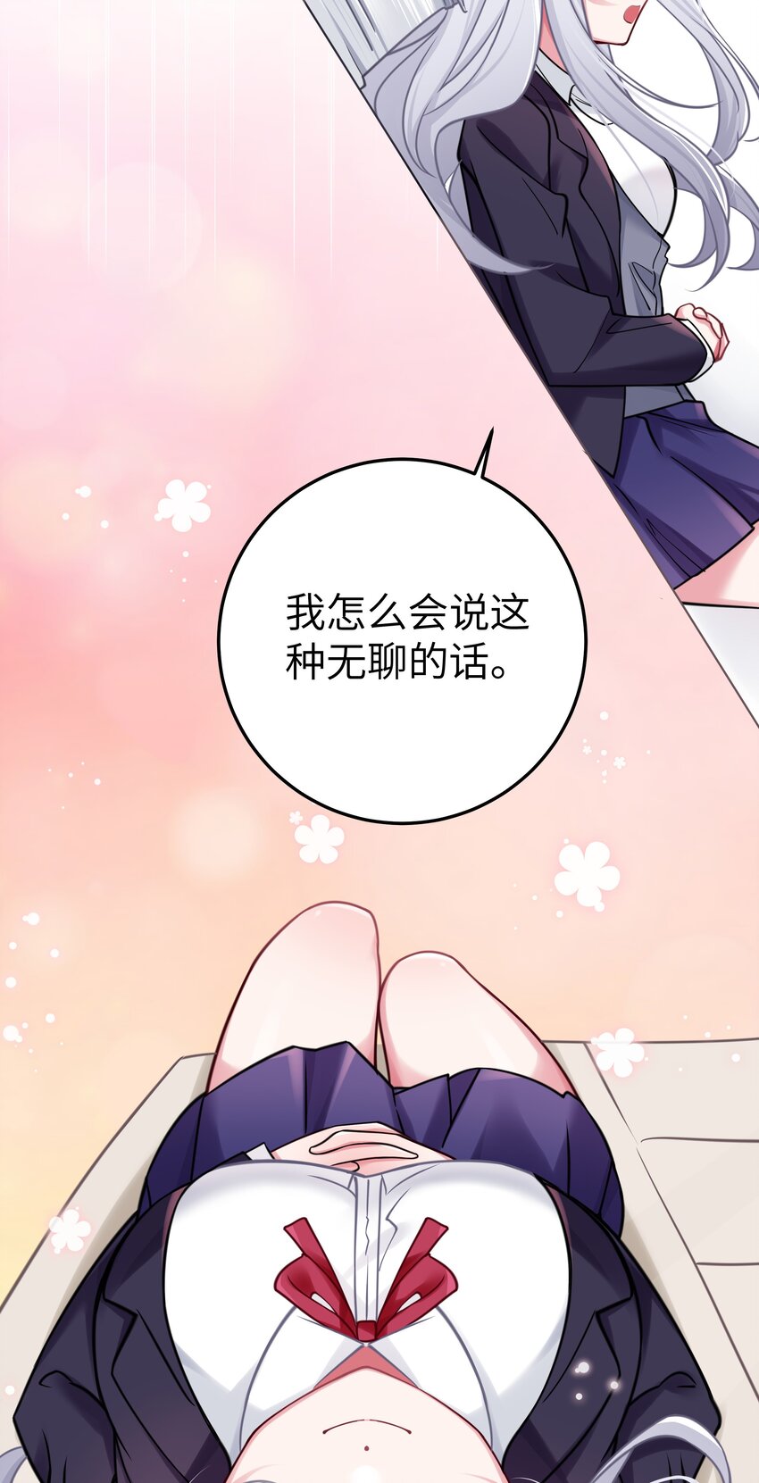 017 摸鱼的会长29