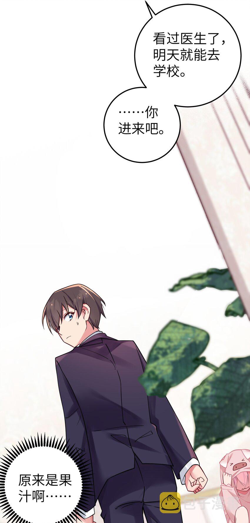 021 谁让你在我换衣服时进来的啊！8