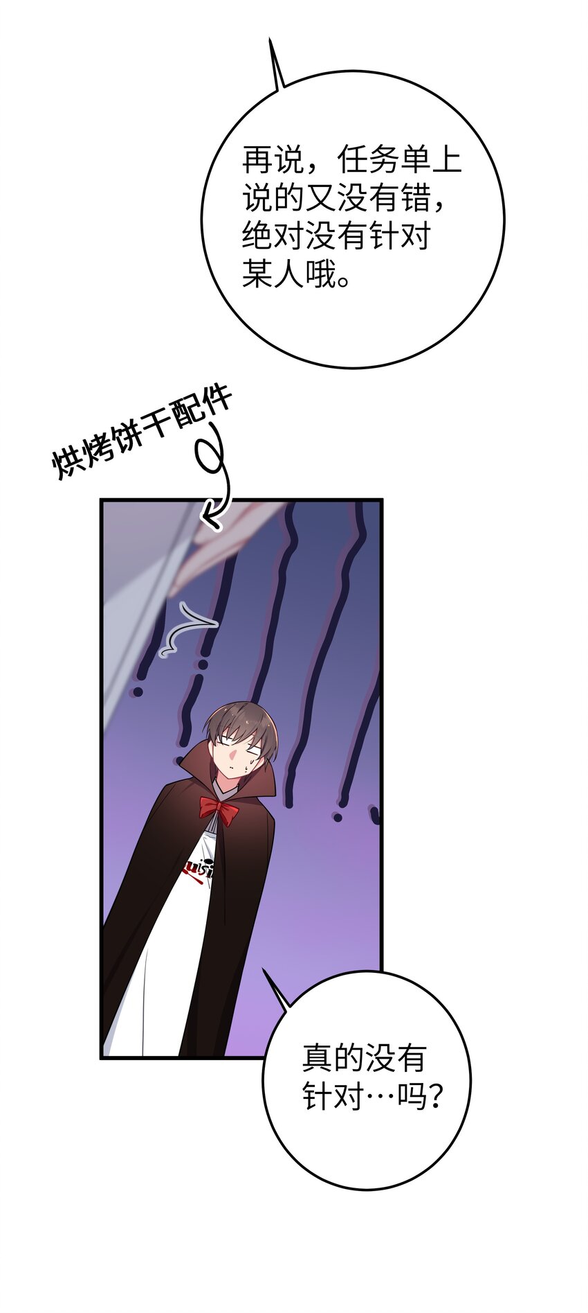 027 不擅长捉弄的小恶魔9